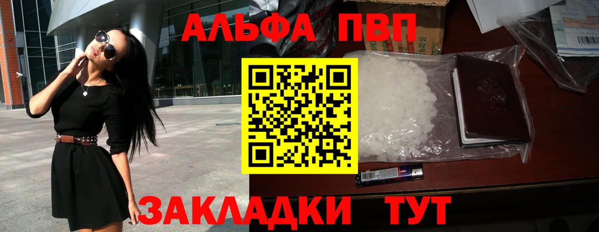 магазин продажи   Альфа ПВП кристаллы  Нижневартовск  Alpha PVP СК  Вход с VPN  Alfa_PVP крисы CK 