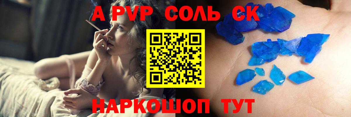 Alpha-PVP СК Нижневартовск