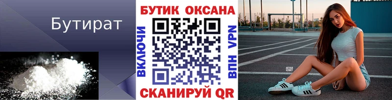 mega ссылка Нижневартовск Бутират оксана дарнет шоп
