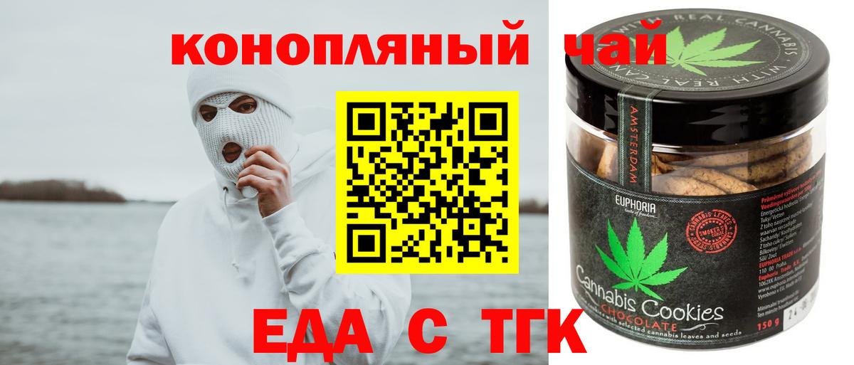 Нижневартовск  Еда ТГК конопля  Вход с VPN 