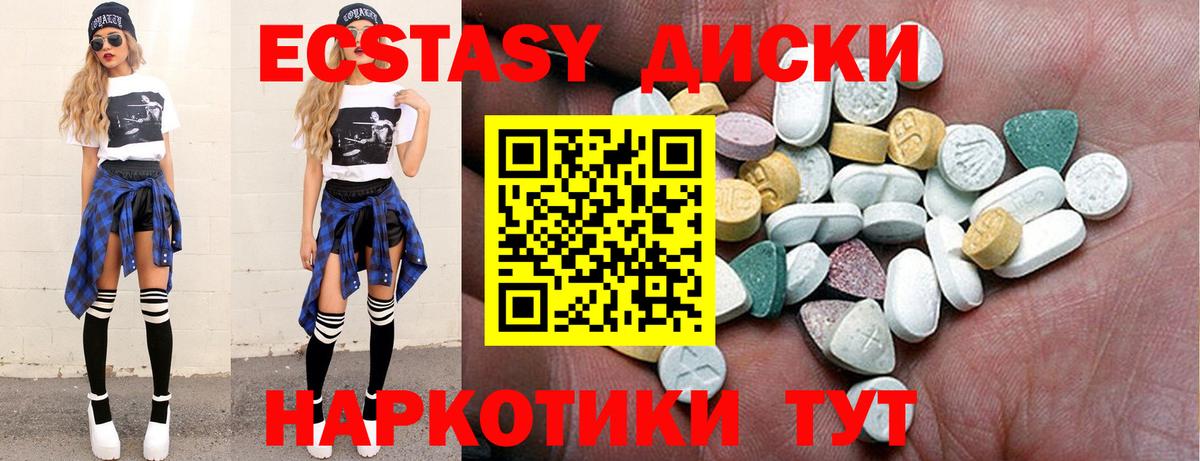 Ecstasy XTC Нижневартовск