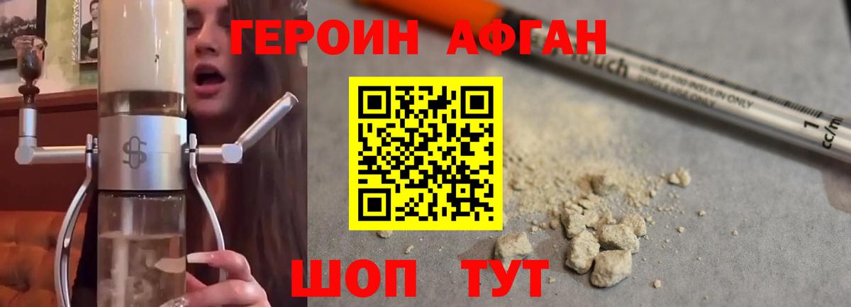 Нижневартовск  Героин VHQ  Вход с VPN 