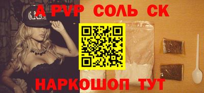 эйфоретик Будённовск