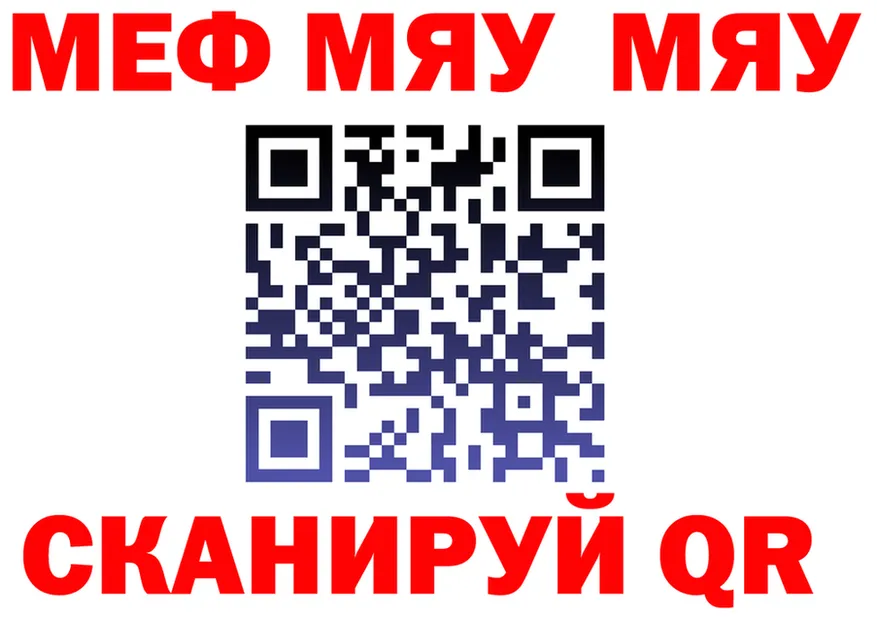 Меф 4 MMC сайт shop MEGA Нижневартовск