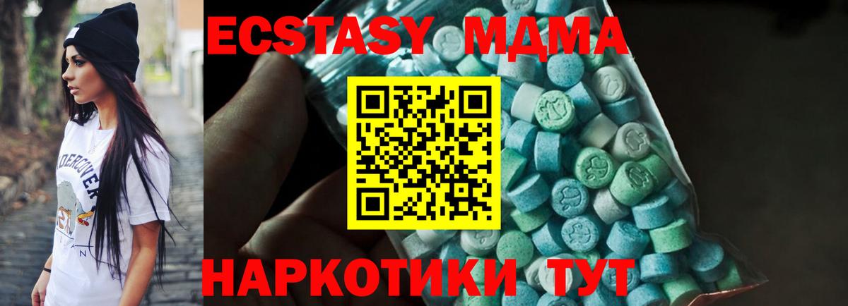 MDMA Molly  MDMA  Нижневартовск  Вход с VPN  MDMA кристаллы 