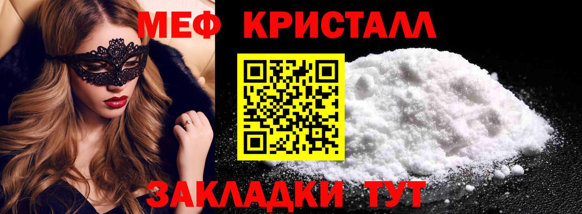 Меф mephedrone  Мефедрон  где купить   Вход с VPN  МЯУ-МЯУ VHQ  Нижневартовск 