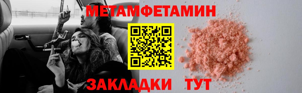 Первитин мет Нижневартовск