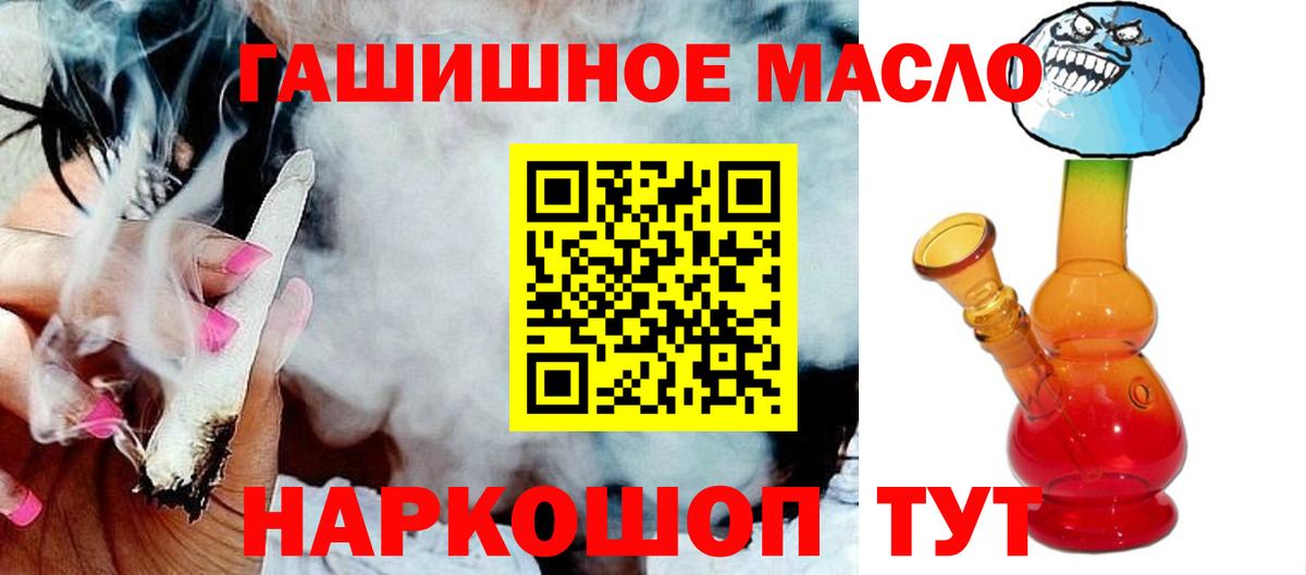 Дистиллят ТГК гашишное масло Нижневартовск