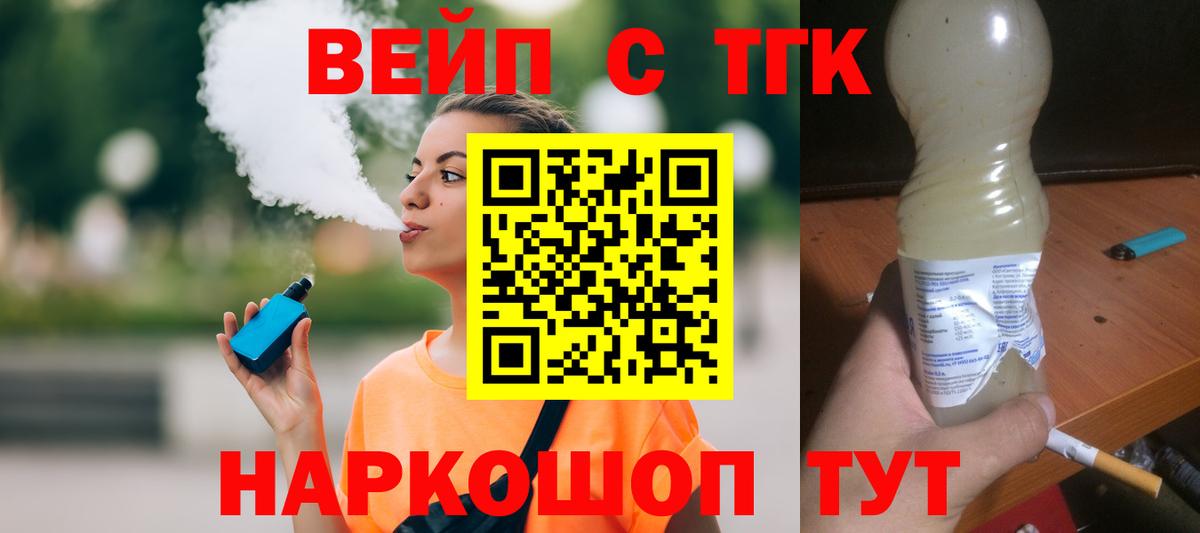 Нижневартовск  ТГК THC oil  ТГК Wax  купить наркотик  Вход с VPN 